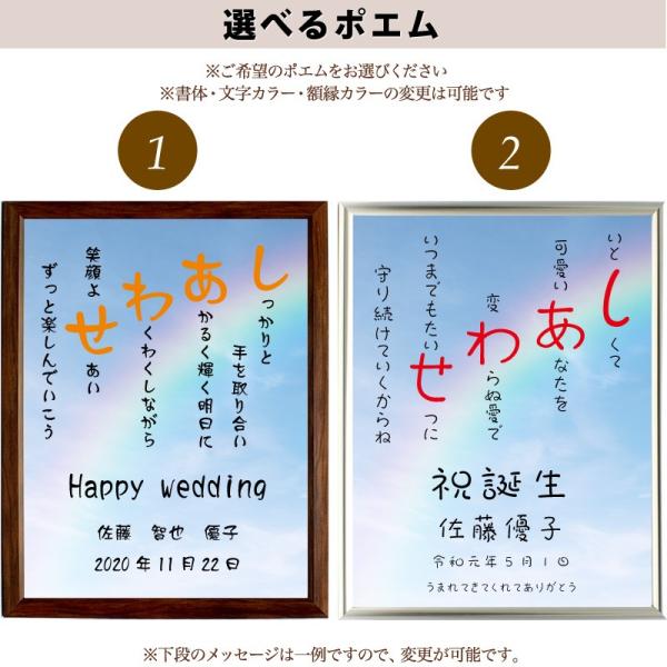 しあわせ ポエム 空 虹 詩 名入れ エアリィ 軽量フレーム 縦 出産祝い 家族 額 額縁 還暦 お得セット デザイン お祝い プレゼント 結婚祝い