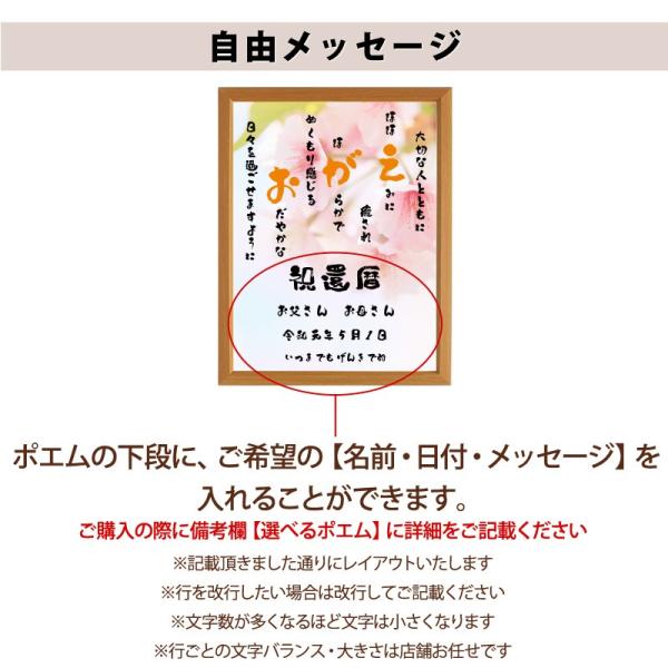 えがお ポエム 桜 詩 名入れ エアリィ 軽量フレーム 縦 額 出産祝い 額縁 お祝い 結婚祝い デザイン 米寿 還暦 家族 プレゼント 正規品新品未使用品