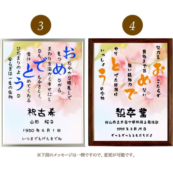おめでとう ポエム 桜 詩 出荷 名入れ エアリィ 軽量フレーム 縦 お祝い プレゼント 額縁 出産祝い 額 家族 結婚祝い 還暦 デザイン