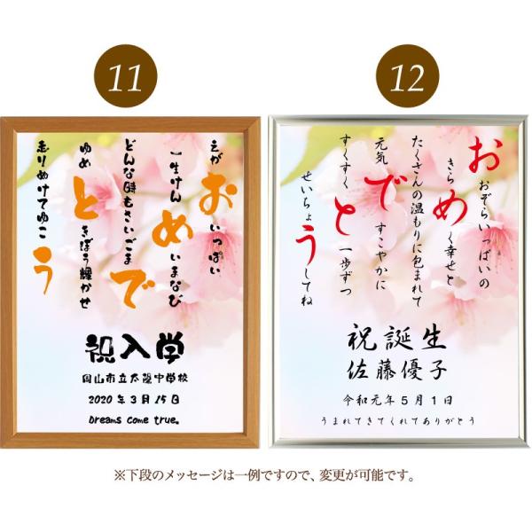 おめでとう ポエム 桜 詩 名入れ エアリィ 軽量フレーム 縦 額縁 額 完全送料無料 還暦 家族 お祝い デザイン 結婚祝い 出産祝い プレゼント