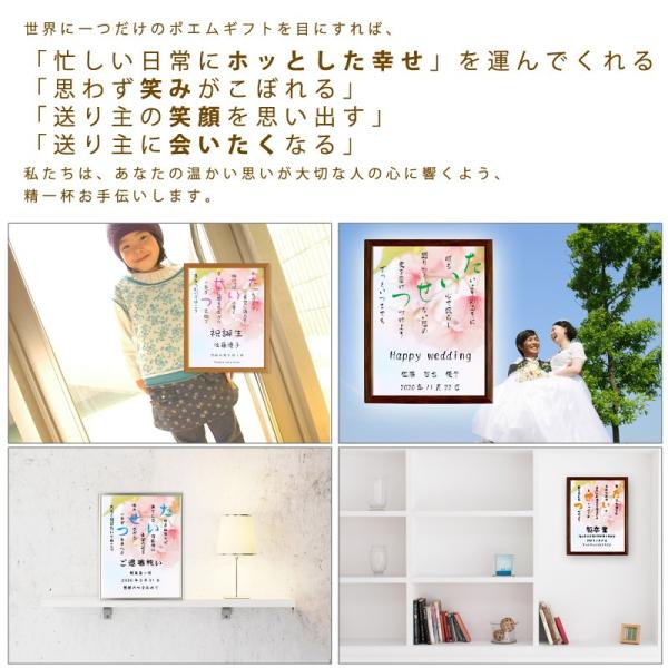 たいせつ ポエム 桜 詩 名入れ エアリィ 軽量フレーム 縦 額 出産祝い 公式サイト デザイン プレゼント 額縁 米寿 お祝い 結婚祝い 家族 還暦