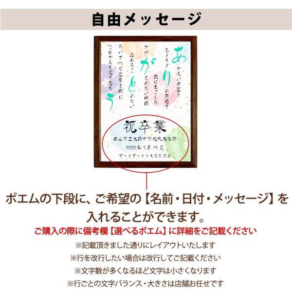 ありがとう ポエム 和紙 桜 詩 名入れ エアリィ 軽量フレーム 縦 額縁 家族 お祝い 結婚祝い 還暦 プレゼント デザイン 出産祝い 限定モデル 額 米寿