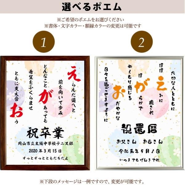 えがお ポエム 和紙 桜 詩 名入れ 日本未発売 エアリィ 軽量フレーム 縦 額縁 家族 額 米寿 結婚祝い 還暦 プレゼント デザイン お祝い 出産祝い