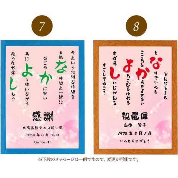 なかよし ポエム キラキラハート 詩 名入れ ケイティ 縦 額 額縁 家族 出産祝い 結婚祝い プレゼント 還暦 米寿 お祝い 出群 デザイン