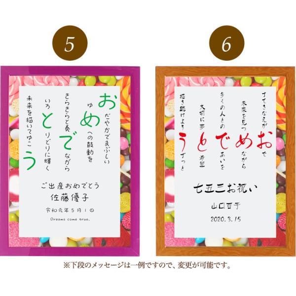おめでとう ポエム スウィーツ 詩 名入れ ケイティ 縦 額 出産祝い プレゼント 額縁 デザイン 家族 お祝い 還暦 米寿 結婚祝い ご注文で当日配送