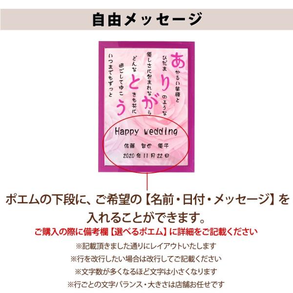 ありがとう ポエム バラ Type1 詩 名入れ ケイティ 縦 額 いつでも送料無料 額縁 還暦 プレゼント 米寿 家族 お祝い デザイン 出産祝い 結婚祝い