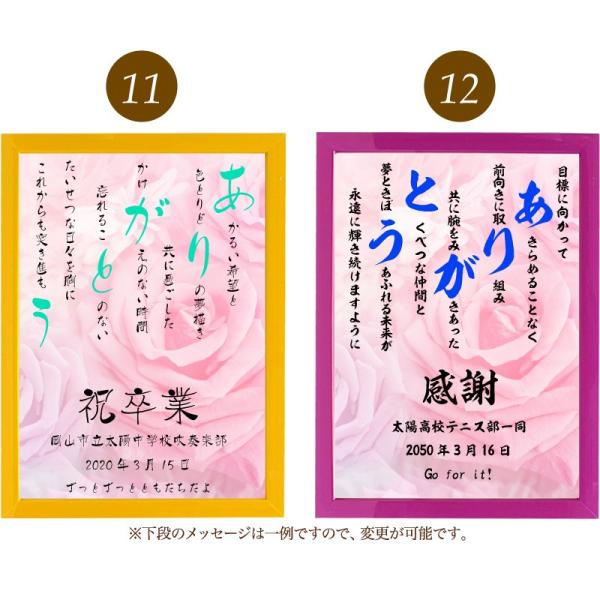 ありがとう ポエム 捧呈 バラ Type1 詩 名入れ ケイティ 縦 額 デザイン 家族 プレゼント 額縁 米寿 還暦 結婚祝い お祝い 出産祝い