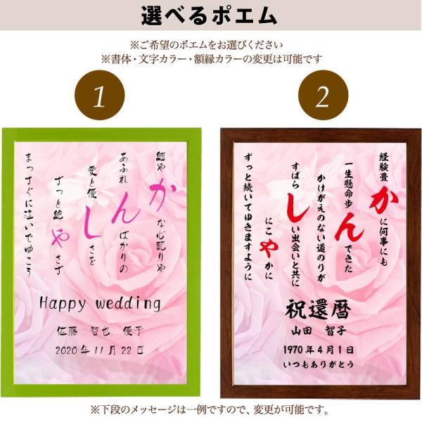かんしゃ ポエム バラ 開店祝い Type1 詩 名入れ ケイティ 縦 額 米寿 還暦 額縁 デザイン 結婚祝い プレゼント お祝い 家族 出産祝い