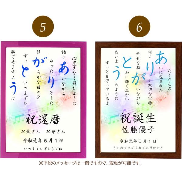 ありがとう ポエム 音符 Type1 詩 名入れ ケイティ 縦 額 還暦 家族 額縁 お祝い 出産祝い デザイン プレゼント 結婚祝い 世界の人気ブランド 米寿