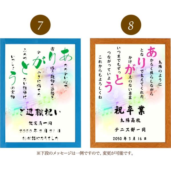 ありがとう ポエム 音符 Type1 詩 名入れ ケイティ 縦 額 還暦 家族 額縁 お祝い 出産祝い デザイン プレゼント 結婚祝い 世界の人気ブランド 米寿
