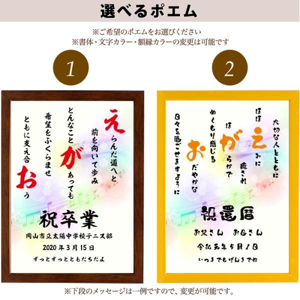 えがお ポエム 音符 Type1 詩 名入れ ケイティ ご注文で当日配送 縦 額 デザイン 額縁 プレゼント 家族 米寿 結婚祝い お祝い 還暦 出産祝い
