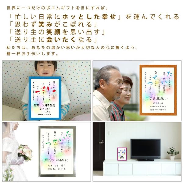 たいせつ ポエム 音符 Type1 詩 品質検査済 名入れ ケイティ 縦 額 額縁 還暦 結婚祝い プレゼント お祝い 家族 出産祝い デザイン 米寿