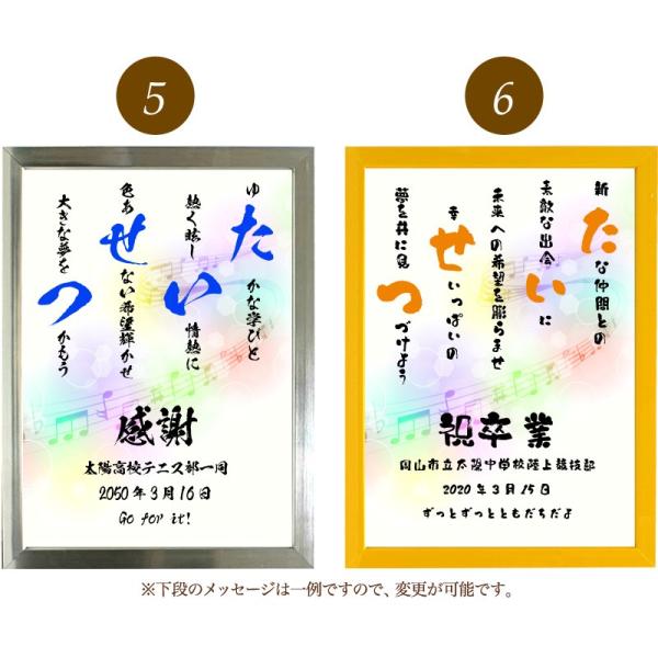 たいせつ ポエム 音符 Type1 詩 品質検査済 名入れ ケイティ 縦 額 額縁 還暦 結婚祝い プレゼント お祝い 家族 出産祝い デザイン 米寿
