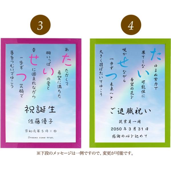 たいせつ ポエム 空 虹 詩 5 大好評 名入れ ケイティ 縦 額 お祝い 出産祝い デザイン 家族 額縁 プレゼント 還暦 米寿 結婚祝い