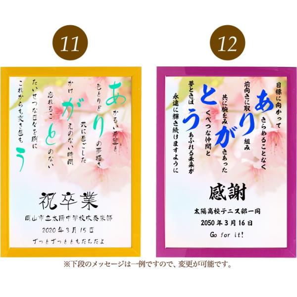 ありがとう ポエム 桜 詩 オンラインショップ 名入れ ケイティ 縦 額 還暦 額縁 結婚祝い 家族 デザイン お祝い プレゼント 米寿 出産祝い