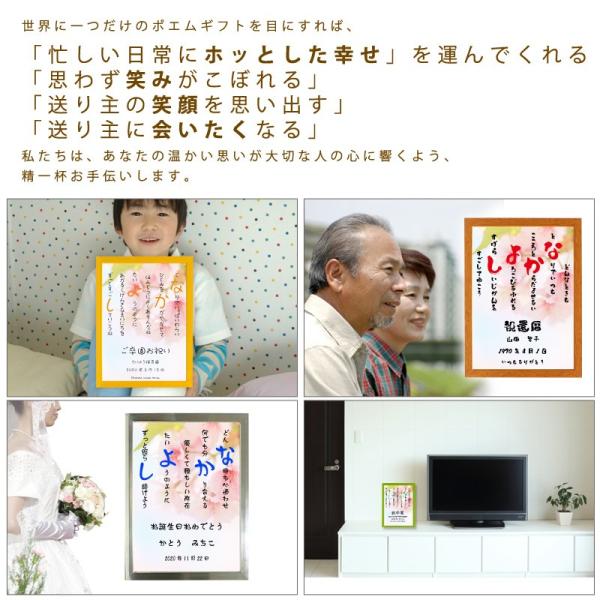 なかよし ポエム 桜 詩 名入れ ケイティ 縦 額 アイテム勢ぞろい 家族 還暦 プレゼント お祝い 額縁 結婚祝い 出産祝い 米寿 デザイン