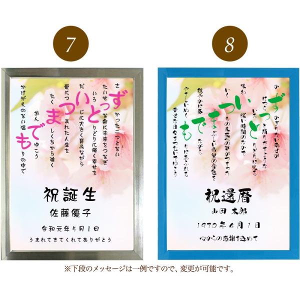 ずっといつまでも ポエム 桜 詩 名入れ ケイティ 縦 額 額縁 セットアップ 還暦 結婚祝い デザイン 米寿 出産祝い プレゼント 家族 お祝い