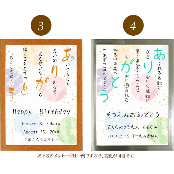 ありがとう ポエム 和紙 桜 詩 名入れ ケイティ 縦 額 即納送料無料 米寿 出産祝い デザイン 還暦 額縁 プレゼント 家族 結婚祝い お祝い