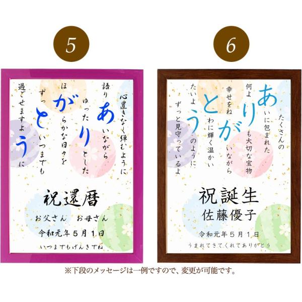 ありがとう ポエム 売却 和紙 桜 詩 名入れ ケイティ 縦 額 額縁 デザイン 家族 米寿 出産祝い 還暦 プレゼント お祝い 結婚祝い