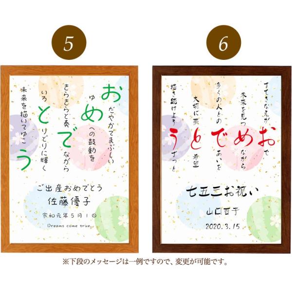 おめでとう ポエム 和紙 桜 詩 名入れ ケイティ 縦 額 出産祝い お祝い 還暦 家族 激安格安割引情報満載 結婚祝い プレゼント 額縁 米寿 デザイン