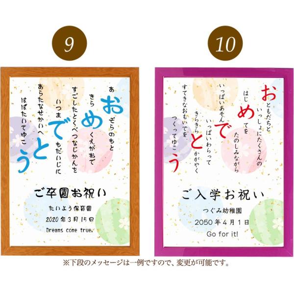 おめでとう ポエム 和紙 桜 詩 名入れ ケイティ 縦 額 出産祝い お祝い 還暦 家族 激安格安割引情報満載 結婚祝い プレゼント 額縁 米寿 デザイン