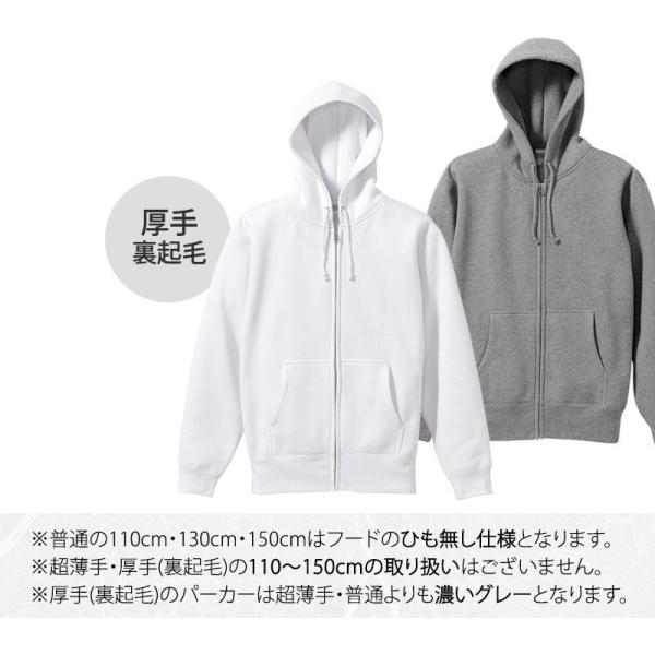 名入れ ジップアップパーカー 名前入れ 数字 Type1 セール商品 前面 普通 裏起毛 厚手 選べる素材 薄手