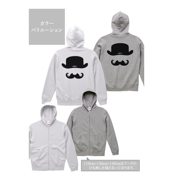 名入れ ペアパーカー ジップアップパーカー 名前入り ひげ Type1 背面 選べる素材 厚手 裏起毛 価格 交渉 送料無料 セット 薄手 2枚組 2人 普通 組み合わせ 2枚