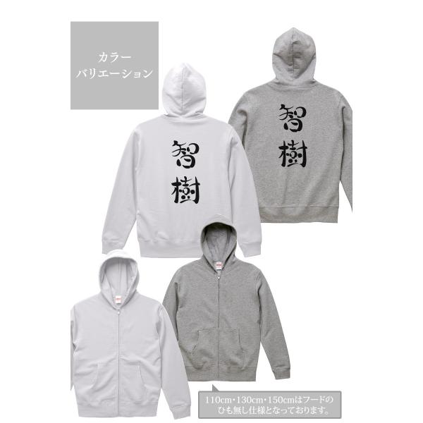 セール商品 名入れ ペアパーカー ジップアップパーカー 名前入り ドット和風 背面 選べる素材 厚手 セット 組み合わせ 3枚 普通 裏起毛 3枚組 3人 薄手