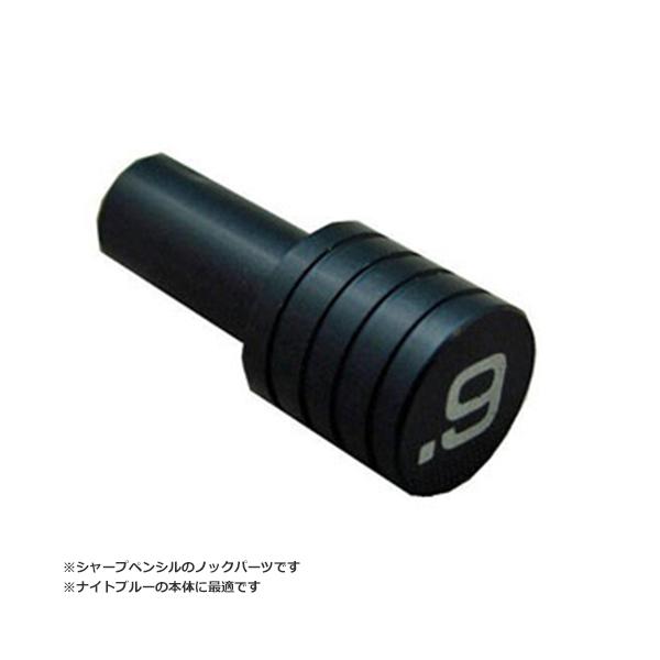 ●品番:925 35-09NK●入数:１個●交換部品　シャープペンシル用のノックパーツです。　※シャープペンシル本体は付属しません。●こちらは「ナイトブルー」のノックパーツです。お間違えの無いようご注意ください。