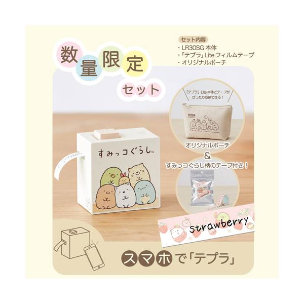 KING JIM（キングジム） ○キングジム 【数量限定】テプラLite