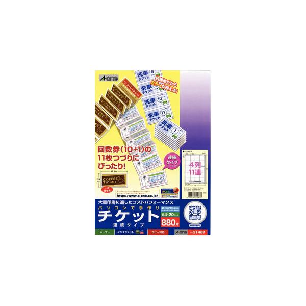 ●品番:51467●入数:１セット