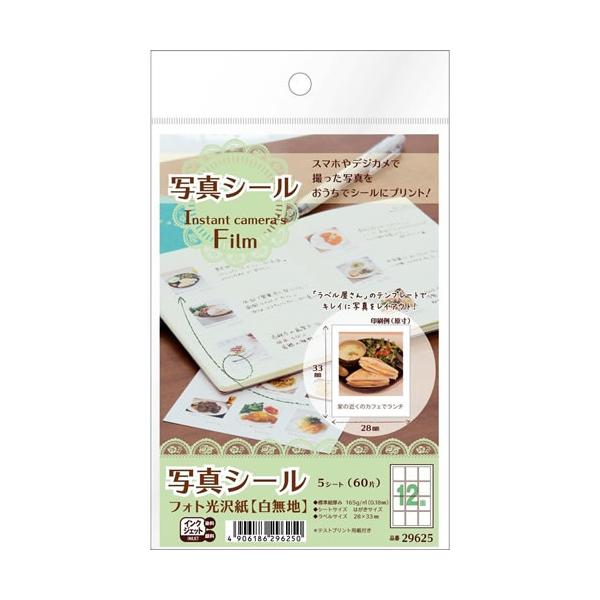 ●品番:29625●入数:５枚