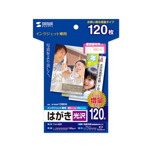 ●品番:JP-DHK120KN●入数:１冊●写真が映える光沢はがき。●たっぷり使える増量タイプ。120シート。●120シート。●写真が美しく映える光沢はがきです。紙ベースながら写真印画紙に迫る光沢で、美しい仕上がりです。 ●たっぷり使えてお...