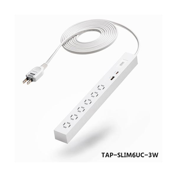 ●品番:TAP-SLIM6UC-3W●入数:１個●縦横自在に挿せる高自由度設計の革新的タップ。●省スペース×高機能。スリムボディにＡＣ６口＋ＵＳＢ充電搭載！●ＰＤ３３Ｗ対応でスマホやタブレットも急速充電。●デスクまわりを快適に。