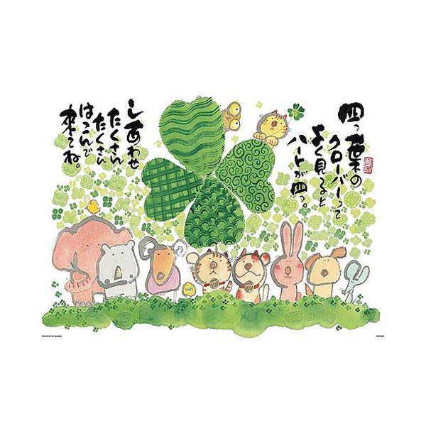 ビバリー　四つ葉のクローバー　６００ピース
