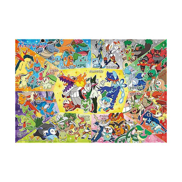 ビバリー　ポケモン　どんな姿になるのかな？　１００ピース