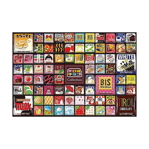 ビバリー　ジグソーパズル　チロルチョコ　コレクション　１０００ピース