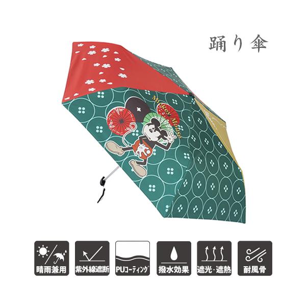 サントス ディズニー フラット折りたたみ傘 踊り傘 晴雨兼用 : どっと