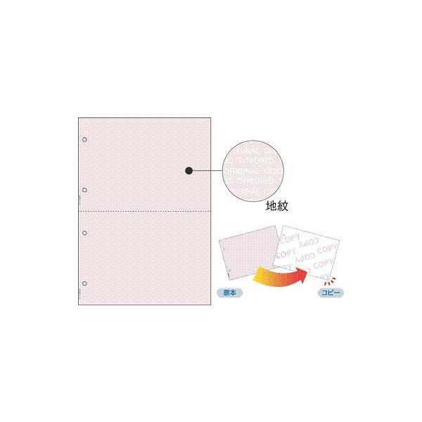 ●品番:BP2102●入数:１００枚●便利機能で効率アップ。コピー用紙よりも断然便利。　各種有名パッケージソフトにも対応。ファイル穴には紙詰まりしにくいスターホール採用。ミシン目は切り離しやすいクリアカットミシン採用。コピーを取るとＣＯＰＹ...