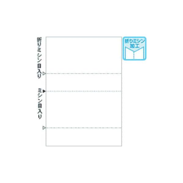 ●品番:BP2098●入数:１００枚●便利機能で効率アップ。コピー用紙よりも断然便利。　各種有名パッケージソフトにも対応。ミシン目は切り離しやすいクリアカットミシン採用。環境に優しいＦＳＣ森林認証商品。