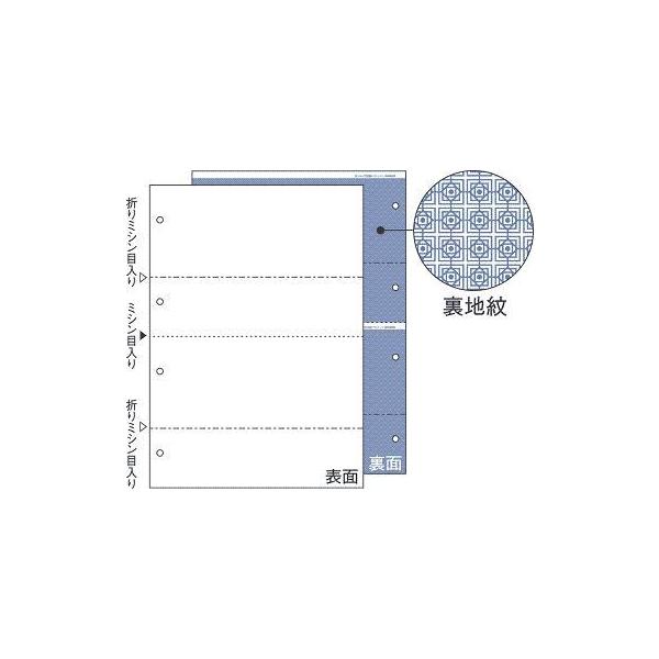 ●品番:FSC2086●入数:１００枚●１００枚入り。レーザプリンタ・コピー機・インクジェットプリンタなど様々な機器で出力できます。給与明細に最適。