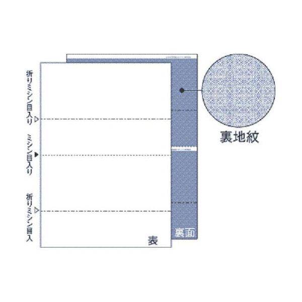 ●品番:FSC2085●入数:１００枚●１００枚入り。レーザプリンタ・コピー機・インクジェットプリンタなど様々な機器で出力できます。給与明細に最適。