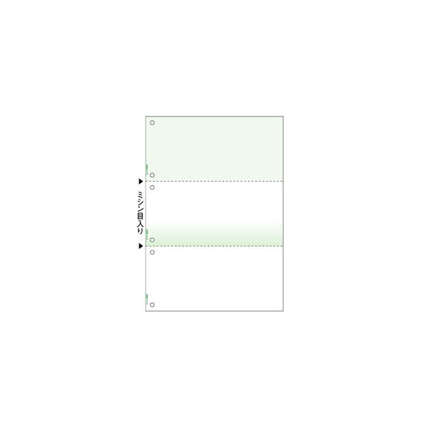 ●品番:BP2044●入数:１個●マルチプリンタ帳票Ａ４グリーン３面６穴