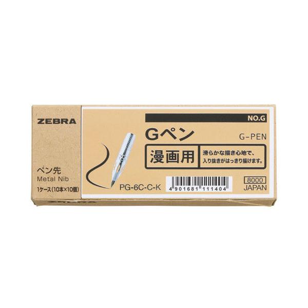 ゼブラ　Gペン ケース入N（クローム）