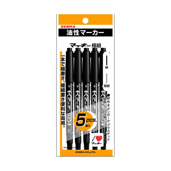 他サイト： ゼブラ　マッキー極細　黒　５本入パック（クロ）の商品画像
