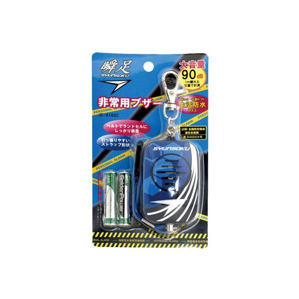 ●品番:703546●入数:１個●雨の日でも持ち歩ける生活防水タイプのブザー●雨の日・水濡れＯＫ！●フックチェーンとベルトでランドルセルやカバンにしっかりと装着できます。●ピンを抜いたり、ボタンを押すと大音量のアラームが鳴ります。●大音量ブ...