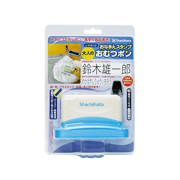 他サイト： シヤチハタ　大人用　おなまえスタンプ　ネーム印　判子　メールオーダー式　MO式の商品画像
