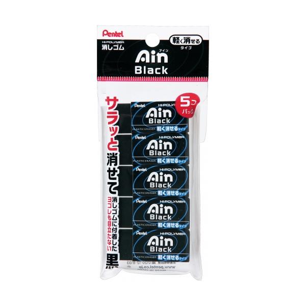●品番:XZEAH065A●入数:５個●少ない消しくずで机を汚さない。軽い力で楽に消せる。消しゴムに付着した汚れが目立たないブラックボディ。