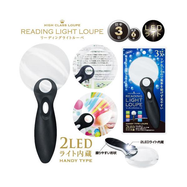 ●品番:RLL-2000●入数:１個●レンズにフチがなく視界を妨げず違和感なく見やすいルーペ　レンズにフチがないので視界を妨げず違和感なく見ることができます。●２ＬＥＤライト内蔵ルーペで文字も写真も細かな部分まで明るく照らして大きく美しく見...