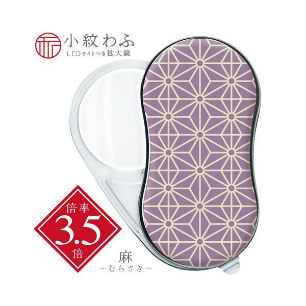 ●品番:SRW-AS-V●入数:１個●触り心地がやさしくふわっとやわらかい和布とＬＥＤライト付き拡大鏡ルーペがひとつになりました。●省エネで明るい輝きのＬＥＤライト付コンパクトルーペ●本体にストラップ等を付けるための穴が空いています。●レン...